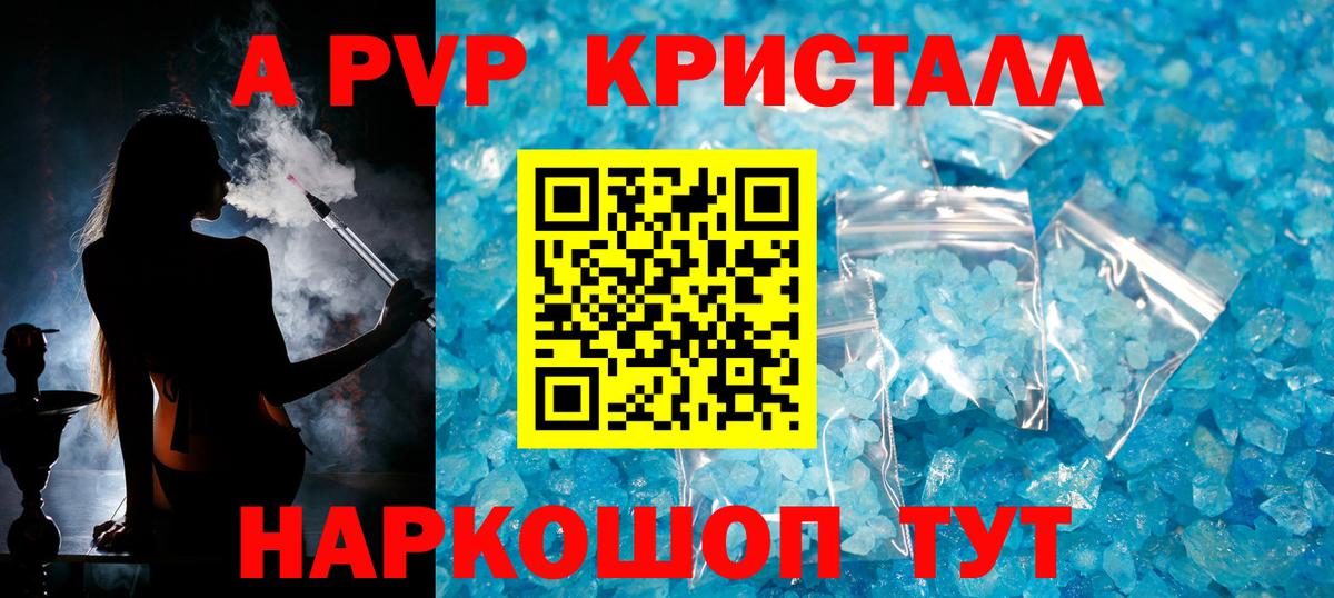 Alpha PVP СК КРИС Стрежевой