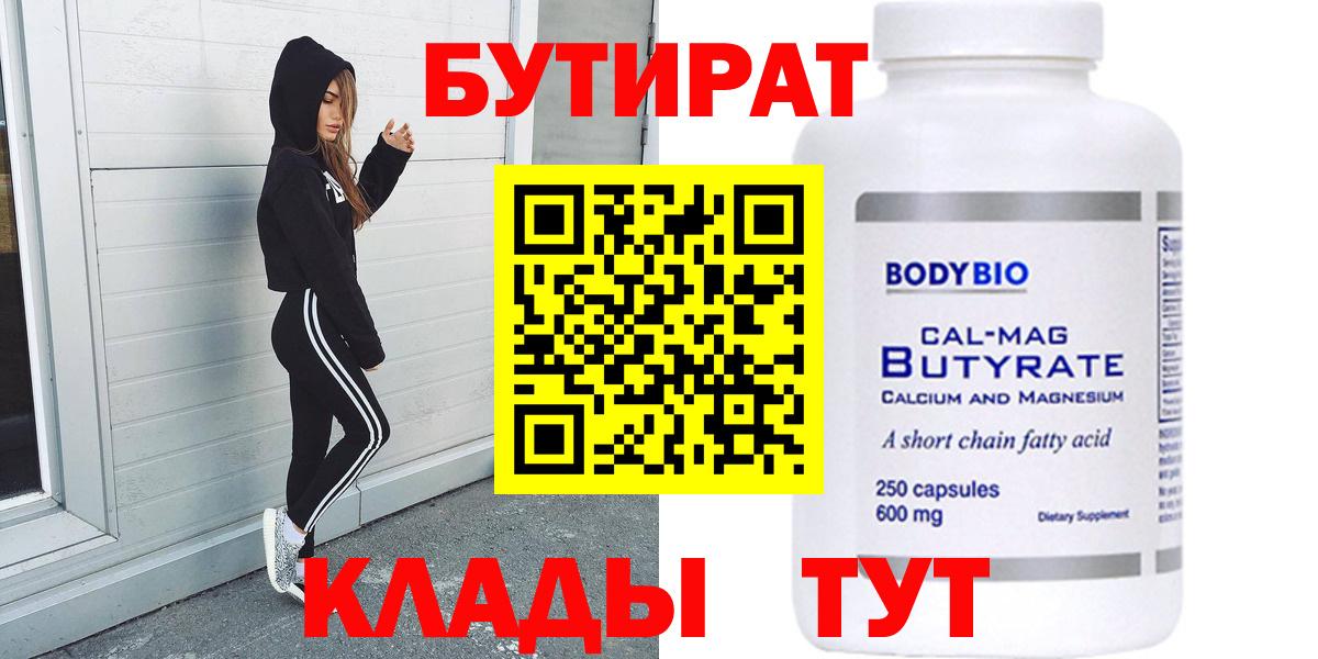 Бутират GHB Стрежевой
