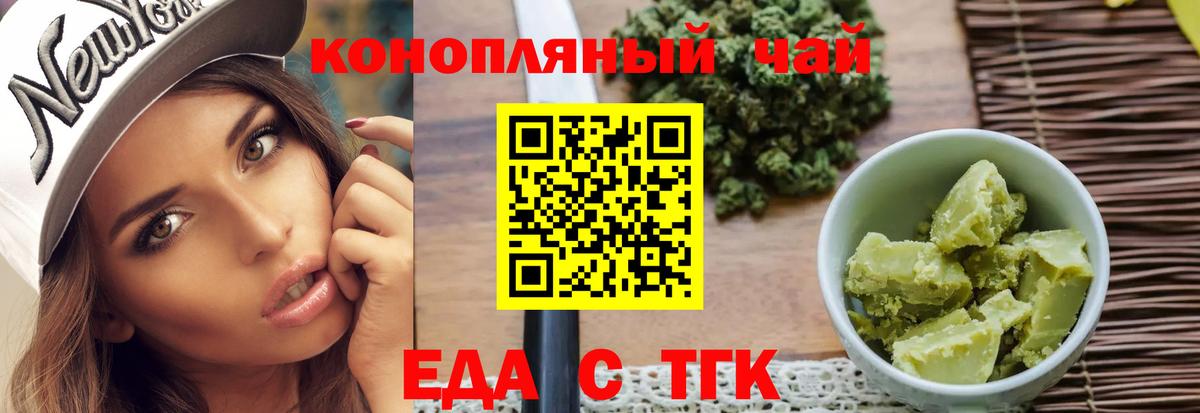 Cannafood марихуана Стрежевой