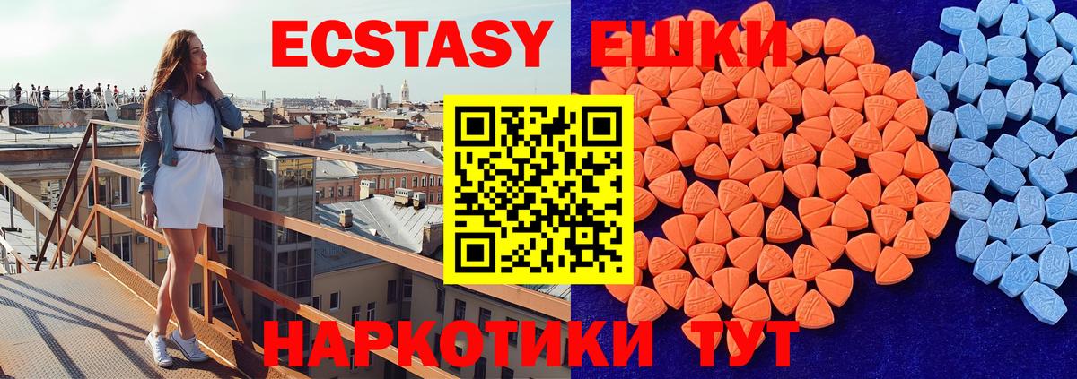 Экстази 300 mg Стрежевой