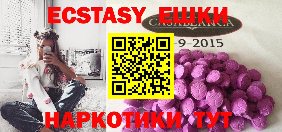 Ecstasy  Вход с VPN  Ecstasy XTC  Стрежевой  ЭКСТАЗИ louis Vuitton 