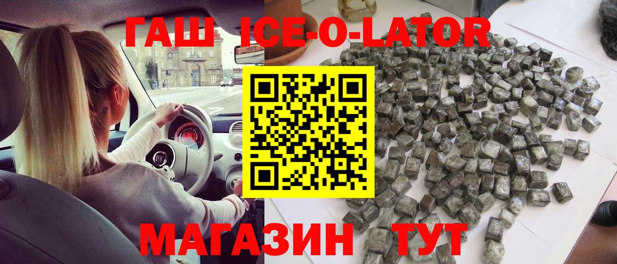 ГАШ hashish Стрежевой