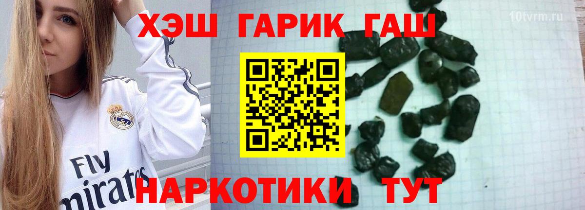 Гашиш гашик  Вход с VPN  ГАШ 40% ТГК  Стрежевой 