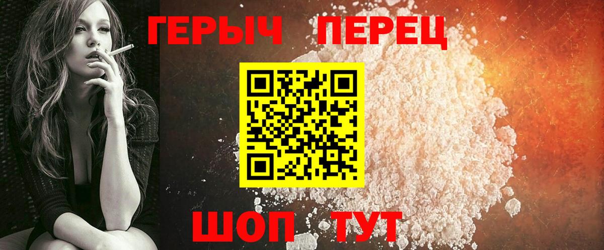 ГЕРОИН белый  Вход с VPN  Стрежевой 