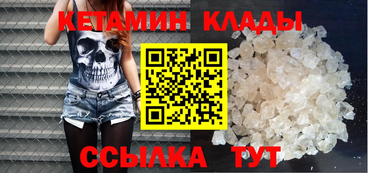 Стрежевой  КЕТАМИН ketamine    ссылки  даркнет наркотические препараты  Вход с VPN 