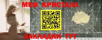 метамфетамин Моздок