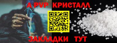 метамфетамин Моздок