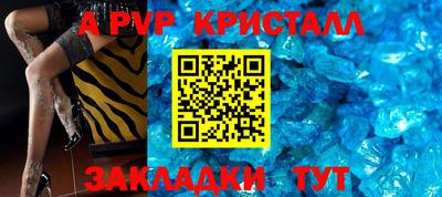 a pvp Нальчик