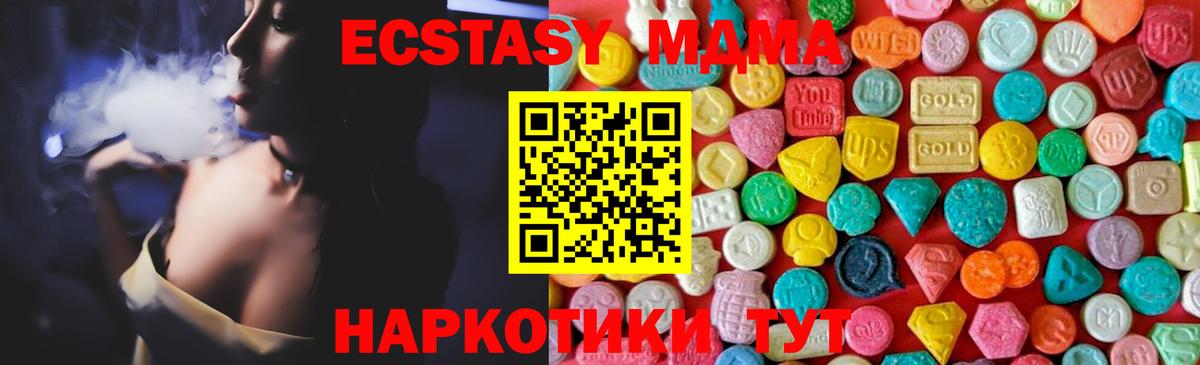 Стрежевой  MDMA кристаллы  MDMA молли  МДМА  Вход с VPN 