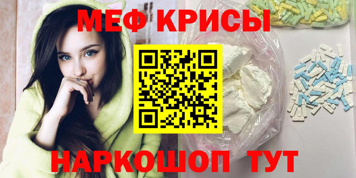 Меф мука Стрежевой
