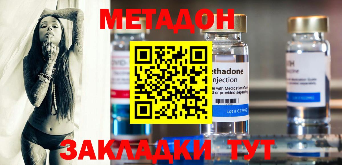 Стрежевой  Метадон VHQ  Вход с VPN 