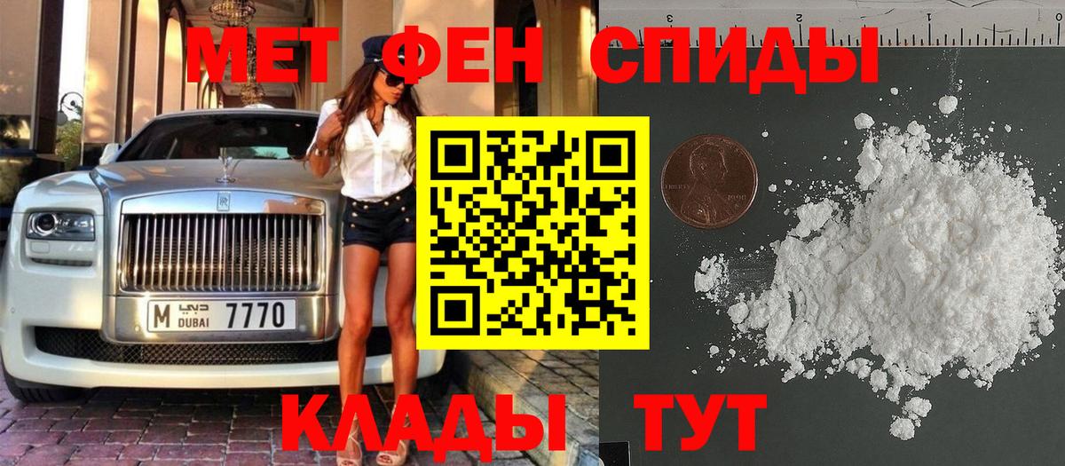 МЕТАМФЕТАМИН кристалл Стрежевой
