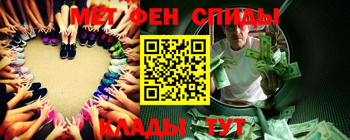 МЕТАМФЕТАМИН Декстрометамфетамин 99.9%  МЕТАМФЕТАМИН  Стрежевой  Вход с VPN 