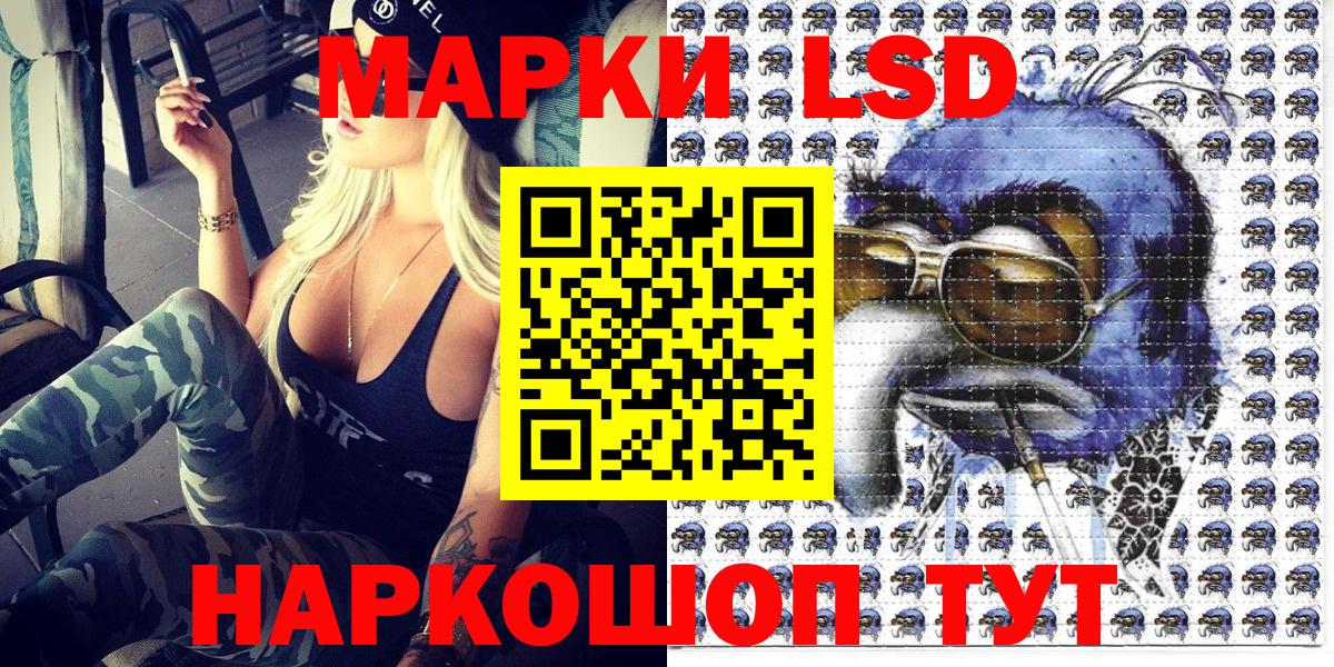 Стрежевой  Марки NBOMe  Вход с VPN  Наркотические марки 1500мкг 