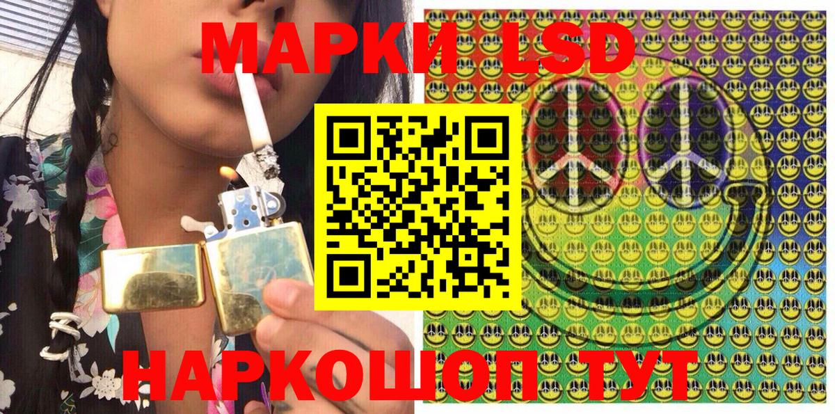 Марки 25I-NBOMe 1500мкг Стрежевой