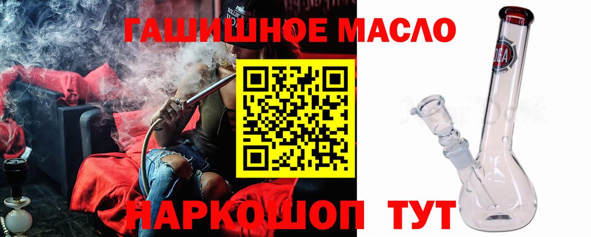 ТГК гашишное масло  Дистиллят ТГК вейп  Вход с VPN  Стрежевой 