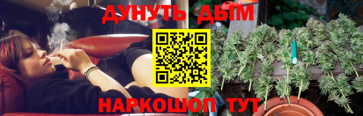 Канабис тримм Стрежевой